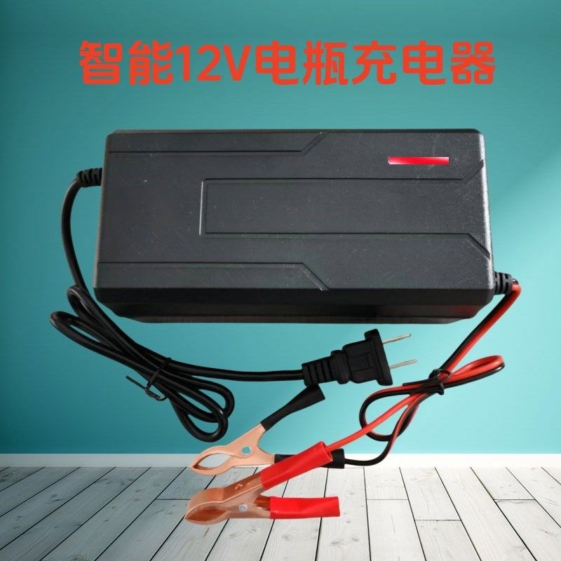 12V电瓶充电器12v伏20AH32AH36AH电动车单块电瓶蓄电池充电器智能