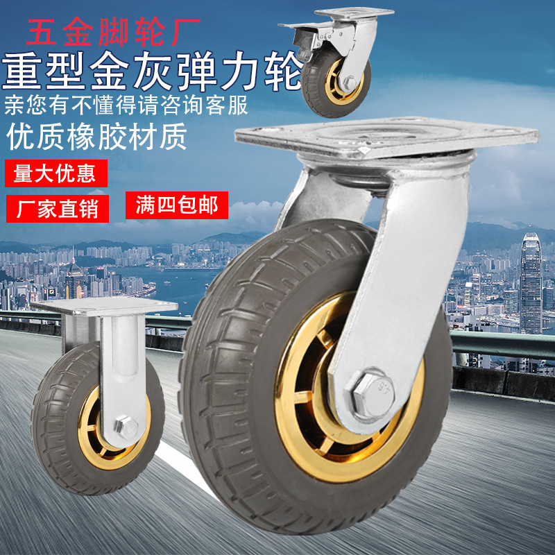 重型金灰4寸5寸6寸8寸脚轮防锈万向轮橡胶金灰弹力轮超静音脚轮