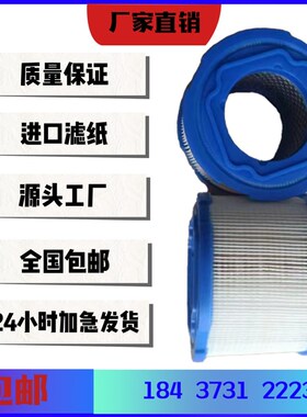 凯撒空压机空滤 6.5212.0空气滤清器