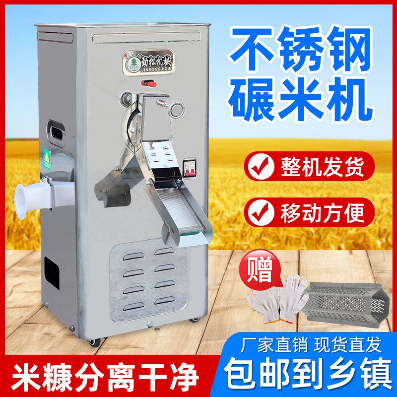 劲松碾米机家用小型不锈钢全自动精米磨米机剥谷机柜式打米机新款