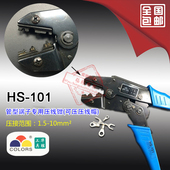 10MM2护套端子0.5 华胜工具 裸端子压接钳压线钳1.5 101 6MM2