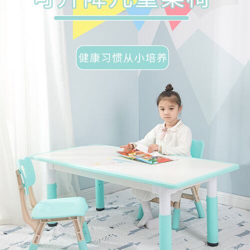 幼儿园桌椅塑料升降儿童桌椅防火板画画学习桌白板桌玩具桌可擦写