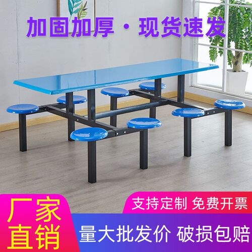 学校食堂餐桌椅组合4人6人8人学生饭堂员工厂连体不锈钢快餐桌椅