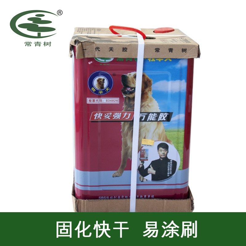 常青树黄胶SBS环保木工胶高粘性家装无甲苯胶水胶粘剂原胶油性