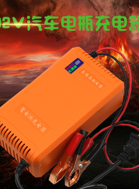 修复蓄电池充电机12V6A智能汽车电瓶充电器防反接12V80A充电机