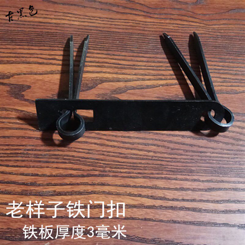 老式木门铁门扣门搭明装 铁扣子铁门鼻子锁搭 老榆木门固定扣关子