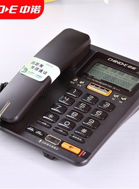 中诺C236固定电话机 座式家用办公商务有绳座机有线单机免提通话