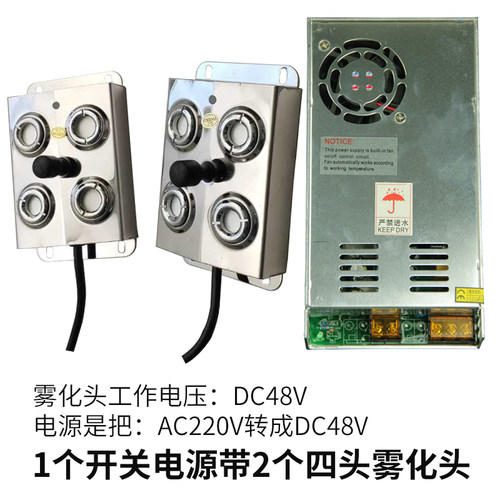 四头雾化头小型水池造雾圆形水缸景观喷雾