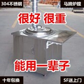 特厚304不锈钢柴火灶加厚柴火炉灶马蹄回风农村柴火灶 高端