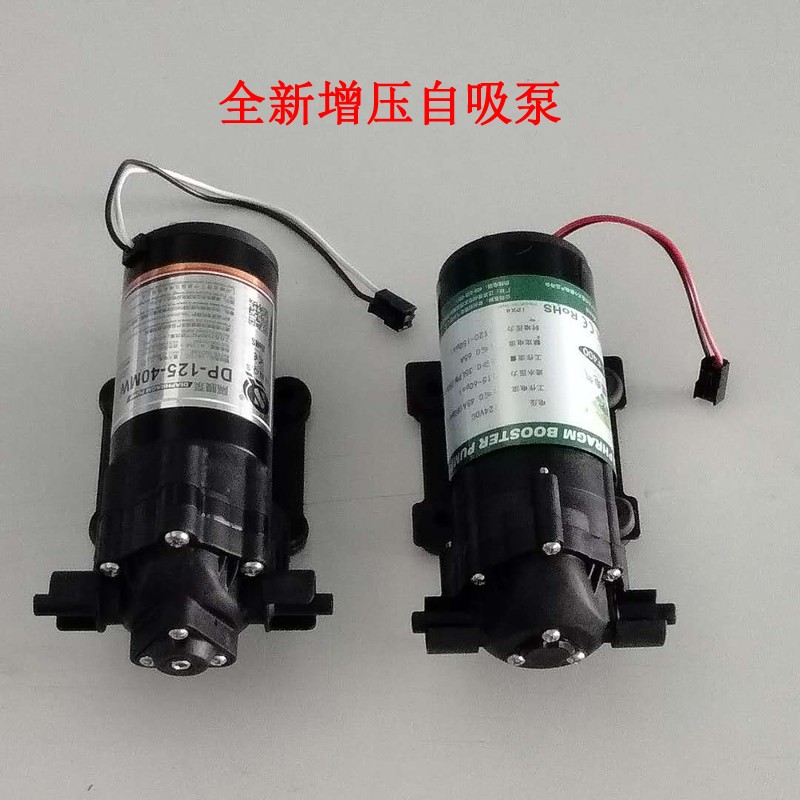 净水机微型泵/净水器迷你增压泵/小型自吸泵/24V水泵家用配件静音