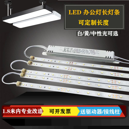 办公灯led灯条改造1.2米长条吊线灯铝方通招牌灯贴片光源灯芯配件