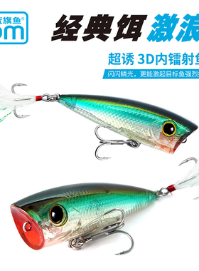 蓝旗鱼激浪二代2代7g10g水面波扒响珠低频超诱路亚假饵翘嘴鲈鳡鱼