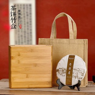 新款高档357克竹制茶饼礼盒通用普洱茶老白茶茶叶包装盒空盒定制