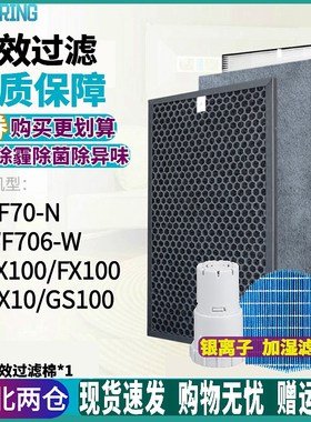 适配夏普空气净化器过滤网KJFGF505EX/KI-GF70/WF706/EX100N/W芯