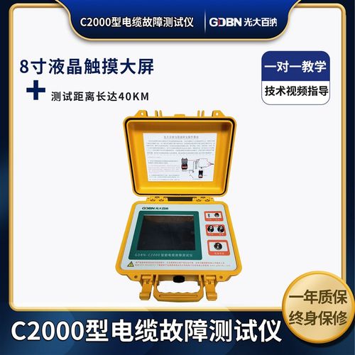 地埋电缆故障测试仪智能电力电缆断路短路地埋暗线测距仪大屏触摸