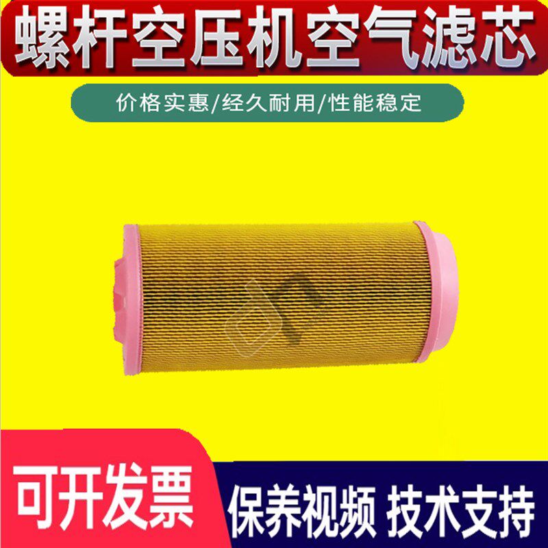 适配于中山卡特激光切割螺杆空气压缩机CA22TK新款空气过滤器空滤
