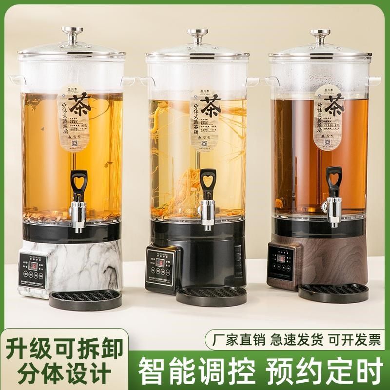分体式煮茶器商用煮茶桶电热烧水桶保温桶智能泡茶桶煮茶壶蒸茶桶