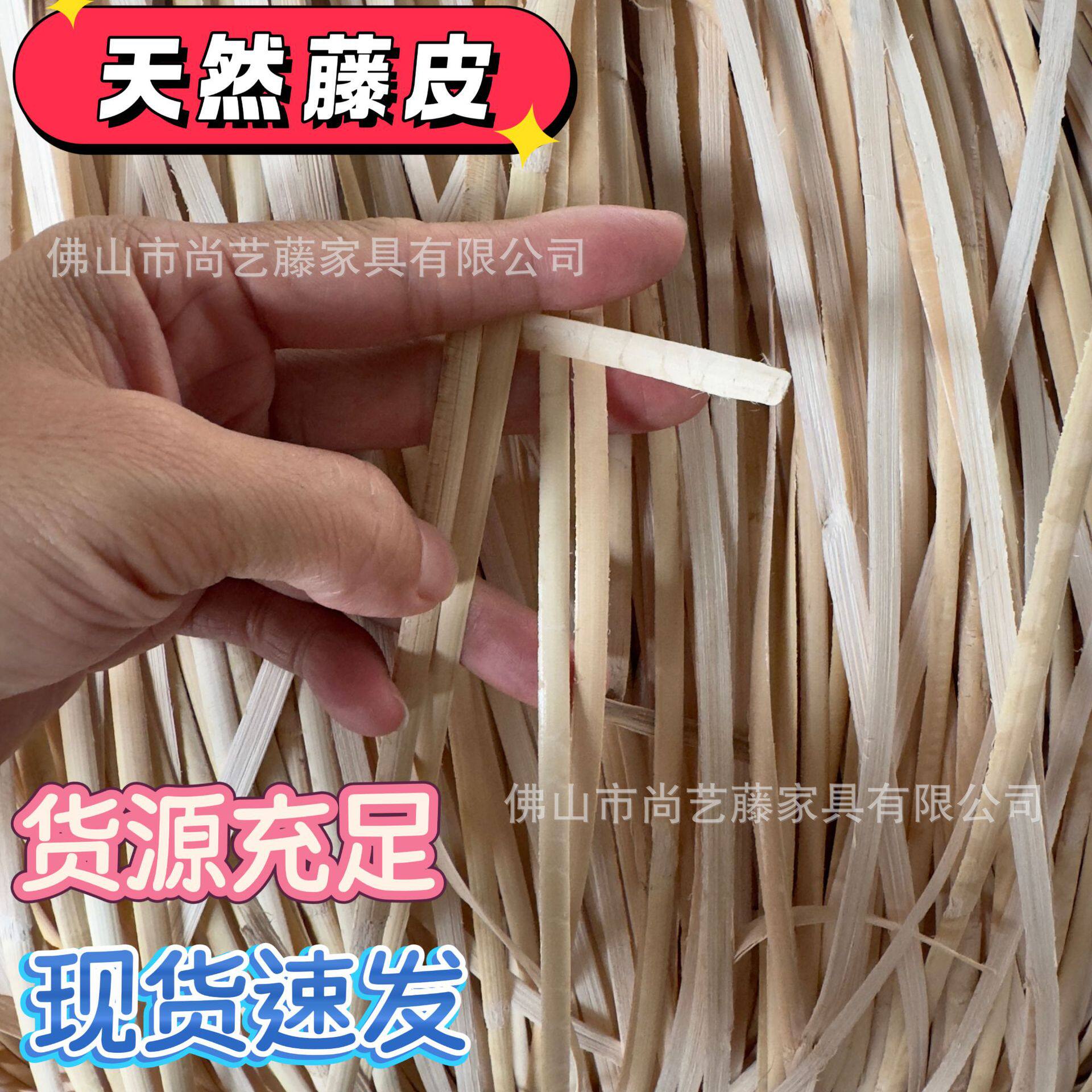 天然藤皮藤编席缠绕捆扎家具辅料