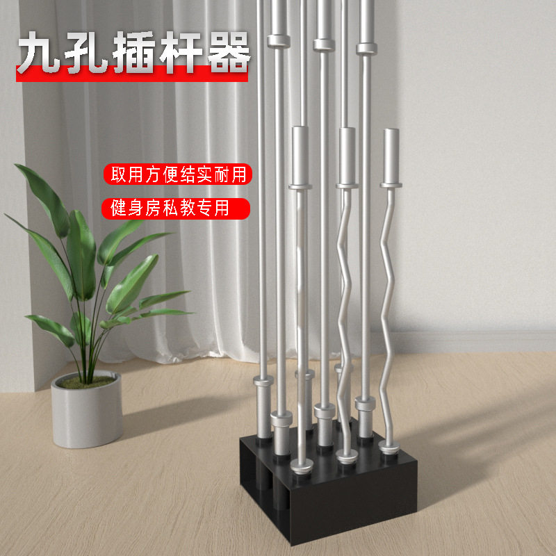 九孔杠铃杆底座储存奥杆插盘存放架收纳竖叉架工厂直供私教工作室图片