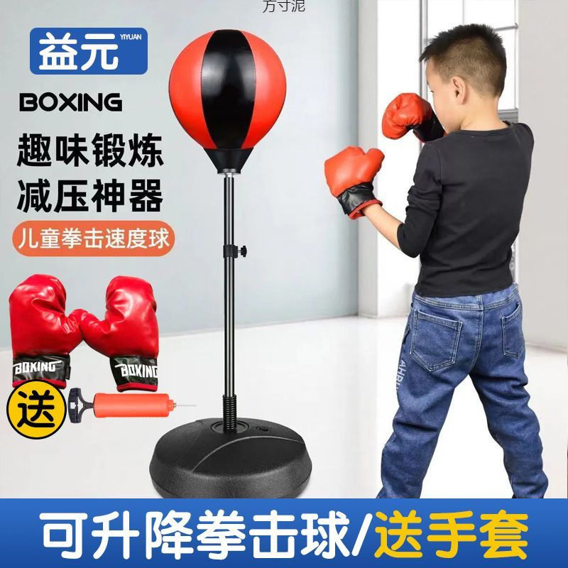 家用立式拳击反应球沙袋图片