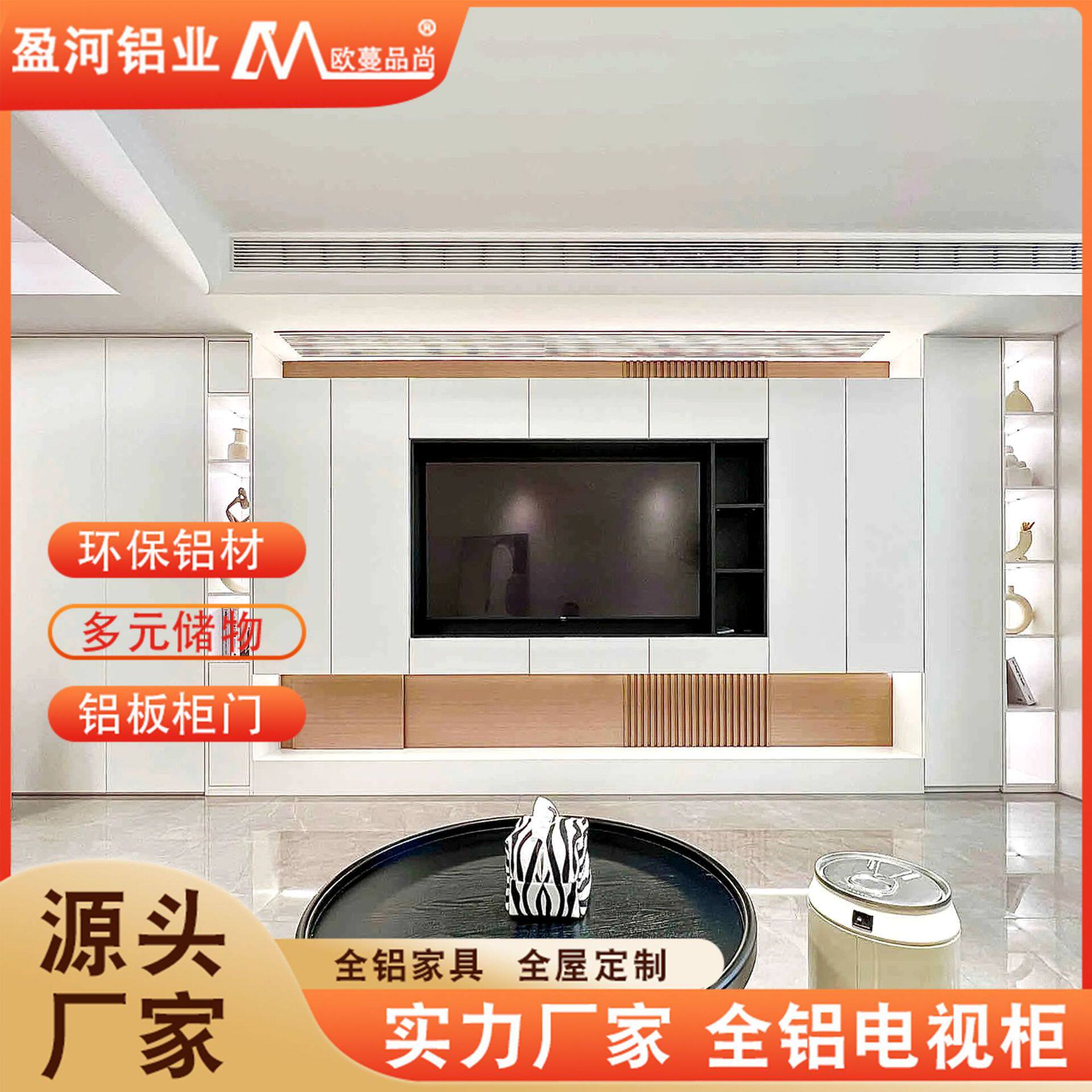 满墙铝合金电视柜简约现代肤感白色背景收纳储物一体柜子全屋定制