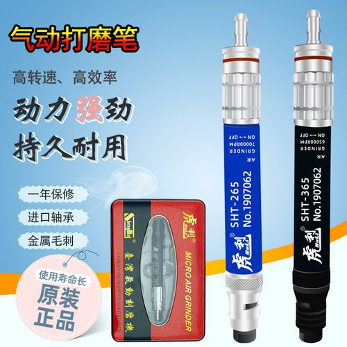 台湾虎利高转速风动研磨机