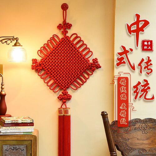 中国结挂件客厅大号手工编织同心平安玄关吉祥如意结墙壁装饰