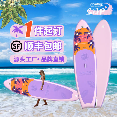 新手通用SUP站立式充气桨板