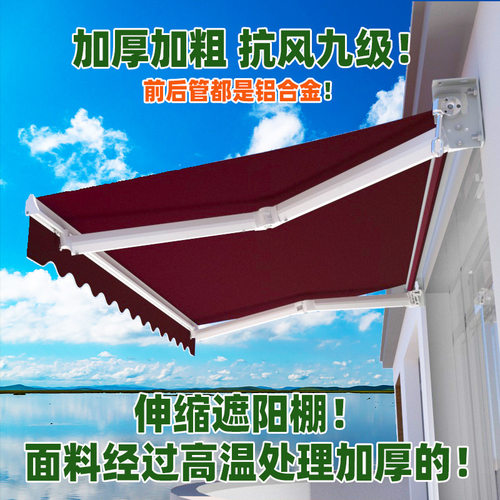 伸缩雨棚电动遮阳棚折叠户外屋檐雨篷活动挡雨棚子铝合金门头雨蓬