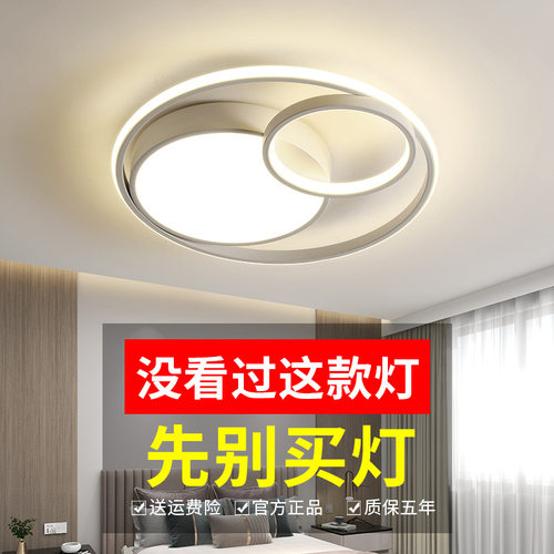 简约北欧圆形LED吸顶灯