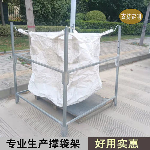 吨袋支架吨包袋支撑口架子太空袋集装袋吊袋撑口袋可移动拆卸