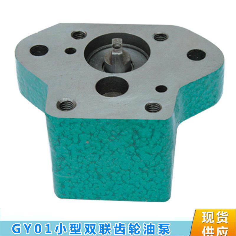 GY01-1.5/1.0微型齿轮泵小型润滑油泵车头箱润滑泵
