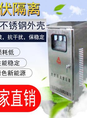 -50KVA供应三相干式变压器三相380V转220V不锈钢外壳变压器
