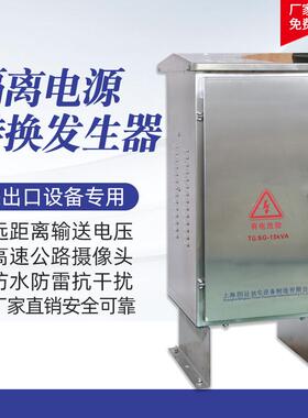 交流远端电源发生器隔离转化器LCP-15KVA7.5KVA3KVA2KVA1KVA
