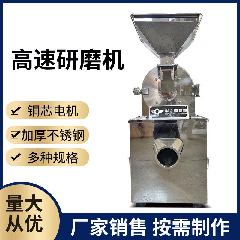小型不锈钢中草研磨机厂家现货爪盘式碎糖机350型万能粉碎机