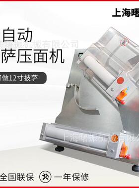 全自动披萨压面机12寸自动面皮机披萨成型机台式披萨饼机pizza