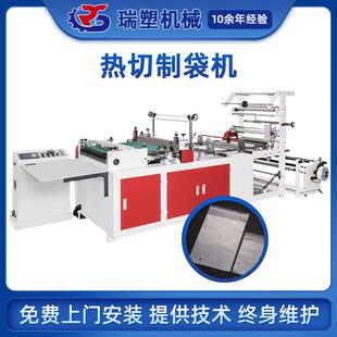 供应bopp热切制袋机卡头自粘袋服装包装袋设备无纺布煎药袋制袋机