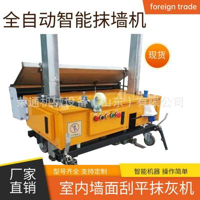 多功能全自动抹墙机可升降室内装修立式全自动腻子抹平机激光打点