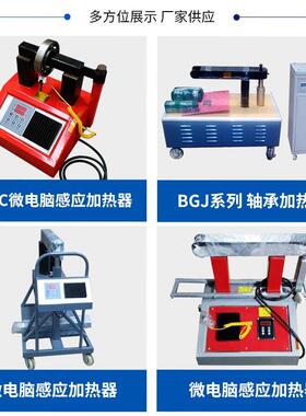 厂家供应HA-1轴承加热器轮箍轴承拆卸加热器ZJ20B轴承加热器
