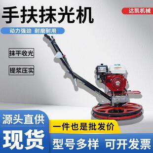 手扶式混凝土路面磨光机水泥桥面广场抹光机电动汽油抹平收光机