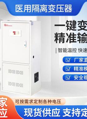IT隔离变压器8KVA220v变220v绝缘监视仪6.3K单相隔离电源系统