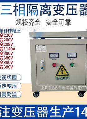 三相干式隔离变压器660v690v480v转380v变220v200v5kva10kva40kva