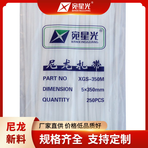 5*350*3.6mm150条/包1件50KG 20元/kg 约209包厂家直销尼龙扎带