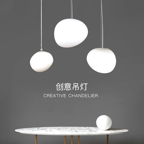 意大利创意鹅卵石吊灯LOFT挑