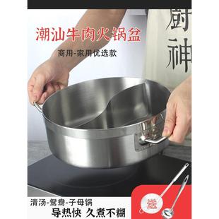 商用潮汕牛肉火锅盆专用锅大容量不锈钢鸳鸯锅电磁炉家用打边炉锅