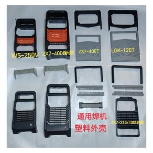 上海通用电焊机配件气保焊控制板塑胶外壳线路板变压器连接铝排