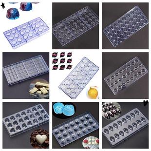 巧克力朱古力模具立体圆球半圆心形玫瑰星空硬塑料模型冰格红糖磨