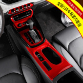 适用于宝骏530档位框亮片饰条套装 贴片手动自动排挡框 530内饰改装