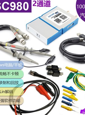 2通道/汽车维修示波器OSC980汽车示波器/汽修示波器/汽修波形