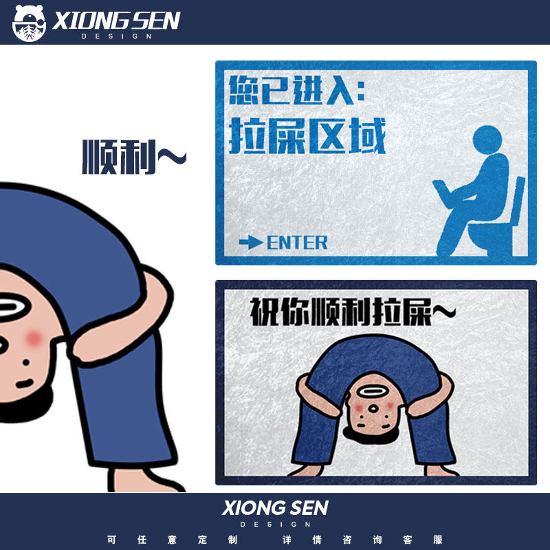 顺利拉屎厕所搞笑文字硅藻泥地垫吸水卫生间浴室门口防滑脚踩垫子,居家布艺,入户地垫,淘宝优惠券,粉丝福利购,淘宝优惠卷